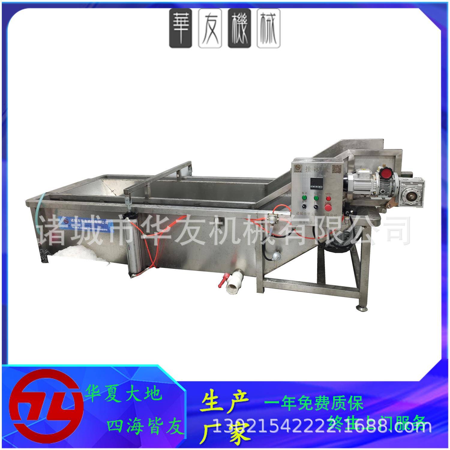 脱骨鸡爪挂冰机,小龙虾尾包冰机,鱼片冰衣机,HYGB-3200