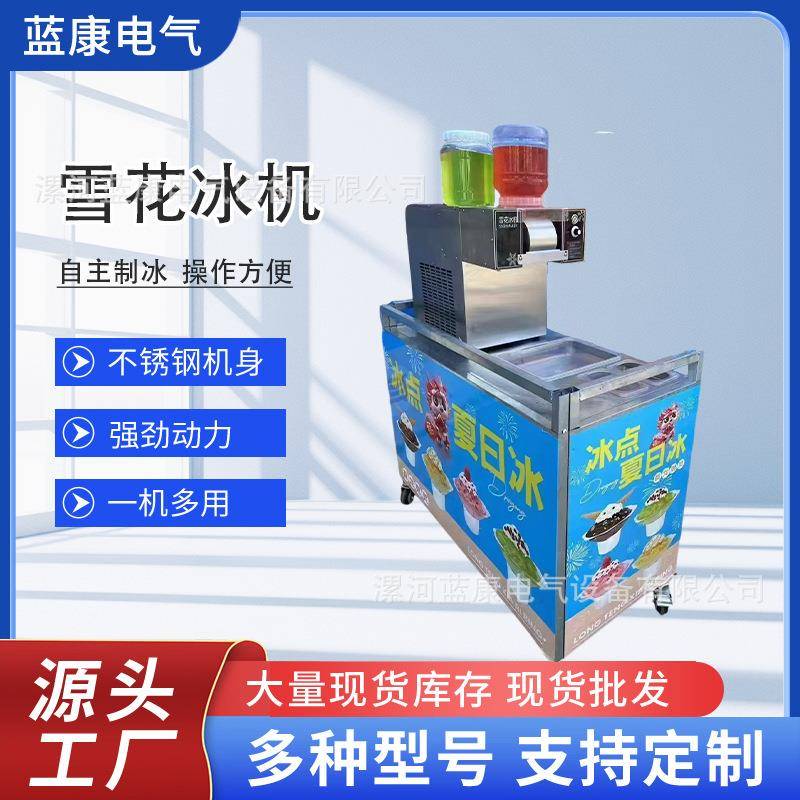 商用摆摊不锈钢雪花冰机多功能全自动小型台式电动全自动制冰机机
