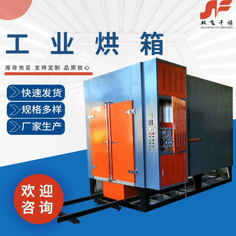 不锈钢工业烘箱厂家电热恒温鼓风干燥烤箱温烤箱烤房烘干设备