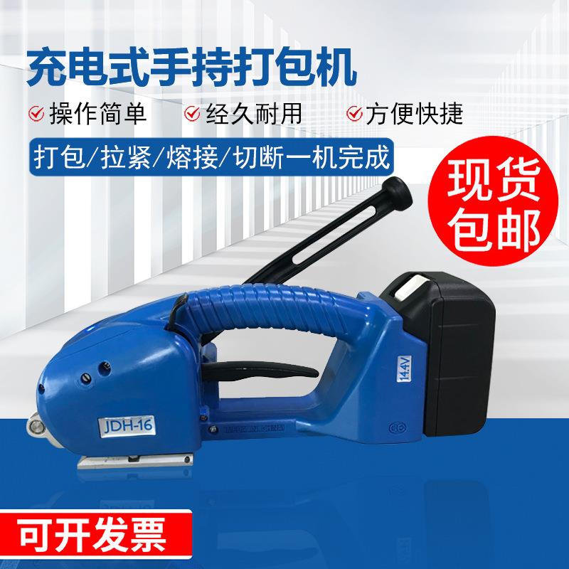 充电式打包机手动拉紧电动切带手持热熔捆扎机捆包机PET带束带机