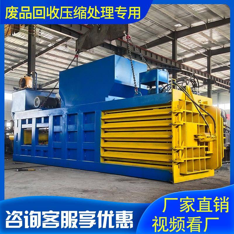 大型全自动卧式液压打包机废旧金属塑料易拉罐秸秆废纸壳压块机