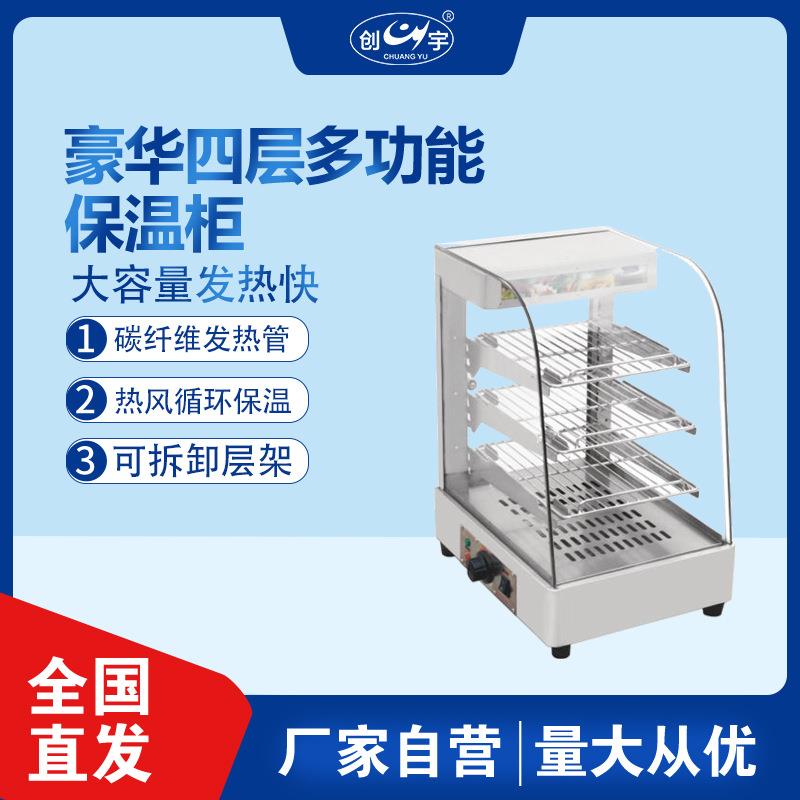 cy-861食品不锈钢保温展示柜四层商用熟食炸鸡汉堡保温柜
