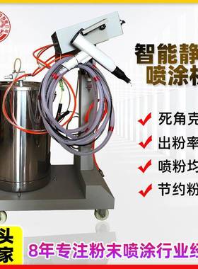 厂房直供智能静电喷涂机高温金属表面小型喷粉末设备佛山喷涂厂家