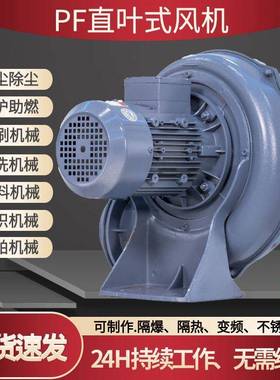 吹废料粉尘风机PF150-3颗粒上料输送双隔热隔爆中压风机2200w风机
