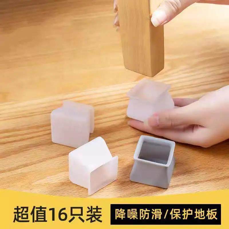 方形桌子脚套凳子脚垫防滑静音耐磨椅子垫加厚软胶桌角椅子保护套,居家布艺,桌椅脚套/桌脚垫,淘宝优惠券,粉丝福利购,淘宝优惠卷