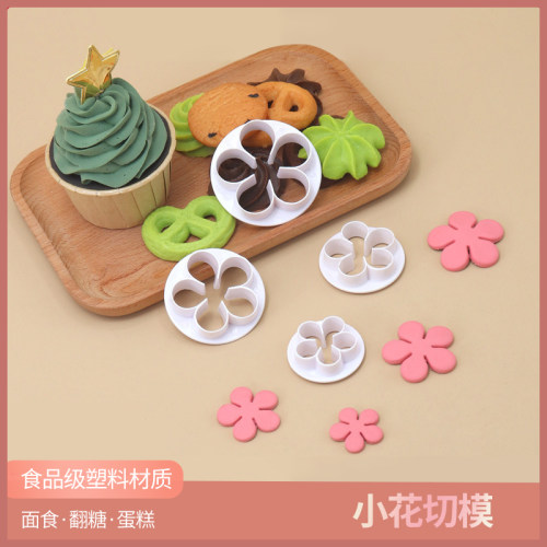 梅花生日蛋糕装饰切模模具大梅花工具翻糖花朵五瓣花饼干磨具小花