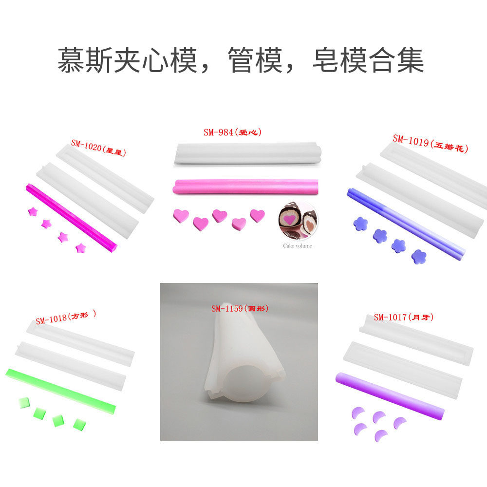 巧克力硅胶模手工皂模雪花爱心梅花方块星星管模慕斯蛋糕夹心模具
