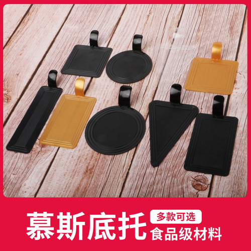 甜品底托慕斯蛋糕底托法式切块纸托盘三角形底垫塑料圆形烘焙包装 - 封面