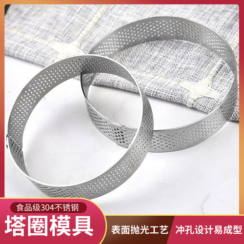柠檬法式挞圈冲孔塔皮神器模具