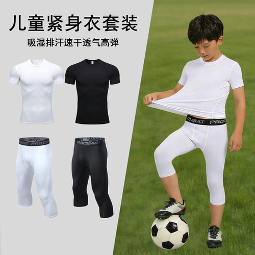 儿童速干透气高弹篮球运动套装夏