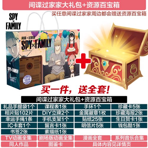 劳埃德阿尼亚间谍约尔福杰