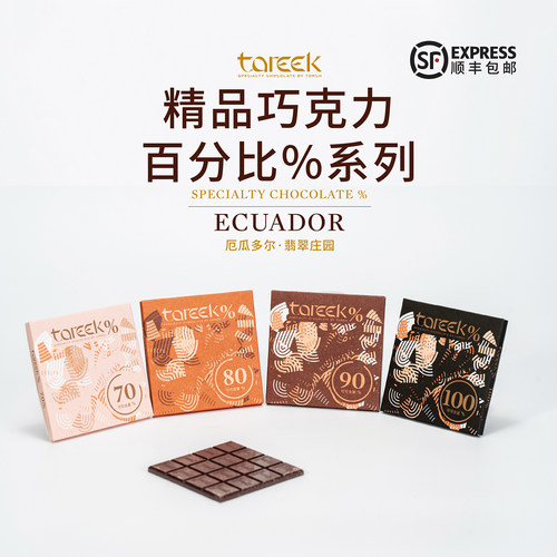 torch翡翠庄园精品巧克力百分比