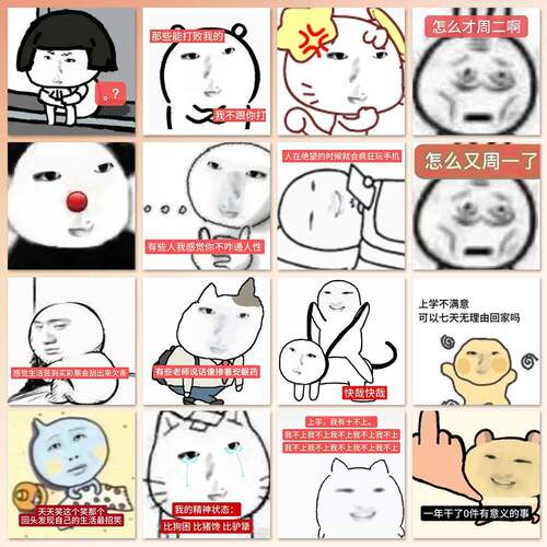 爆款命苦表情包 沙雕专享】160张sakuya创意梗图发疯精神状态贴纸