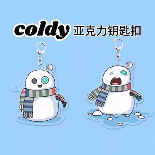 蔡徐坤coldy可爱亚克力钥匙扣 粉丝应援书包挂件高颜值收藏小礼品