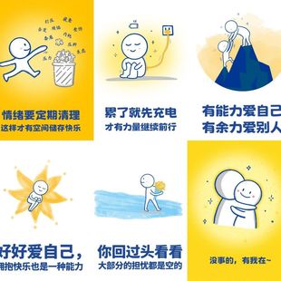 189张心灵疗愈简笔画贴纸ins风治愈温暖语录文案反内耗手账本贴画