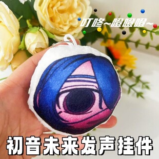 初音未来监视按压出声钥匙扣二次元毛绒玩偶术力口书包开学礼物