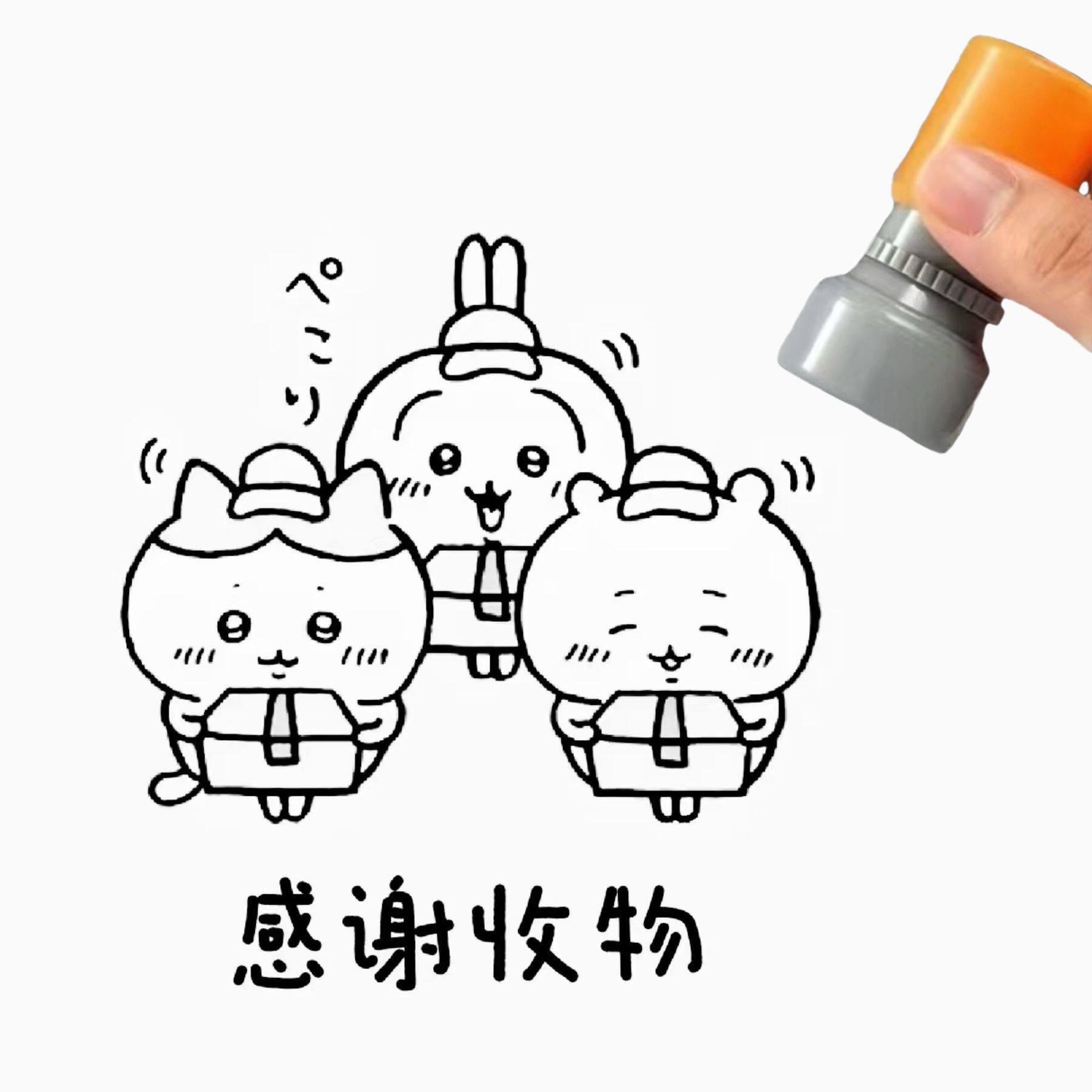 打包周边出物印章材料吉伊卡哇感谢收物学生用印手账本DIY礼物