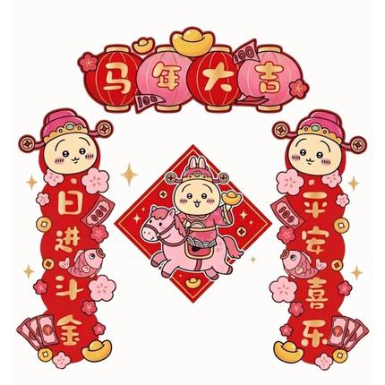 新款乌萨奇迷你新年铜版纸装饰迷你对联装饰hellokitty春联