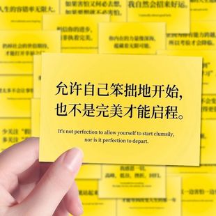 144张正念语录自我肯定吸引力法则内在力量自我提升贴纸