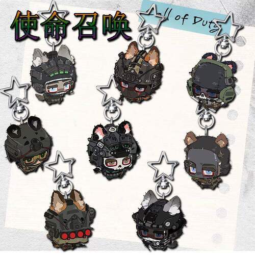 使命召唤游戏周边星星扣ghost konig krueger可爱学生书包装饰品