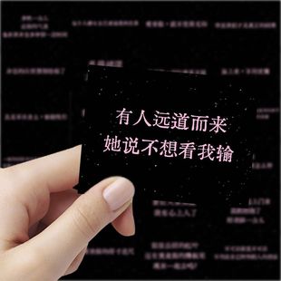 183张秦彻语录贴纸恋与深空游戏角色治愈温暖氛围感文案桌面贴画