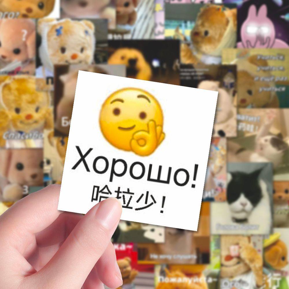 320张趣味简单跟着表情包学俄语学习贴纸轻松搞笑装饰手账笔记本