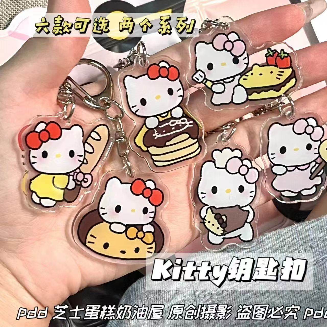 kitty法棍粉红系列钥匙扣挂件亚克力可爱书包高颜值学生礼物