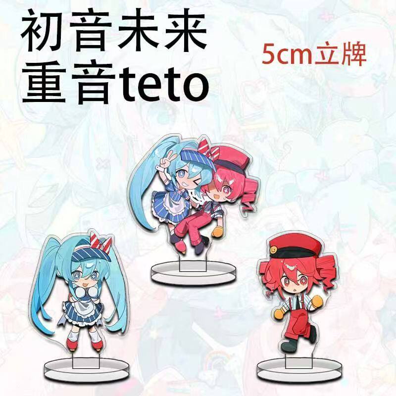 初音未来重音teto催眠术术力口曲绘周边亚克力立牌送朋友礼物桌面