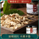 胡庆余堂桔梗干当季 1罐 100g 新货中药材桔梗不熏不染桔梗 包邮