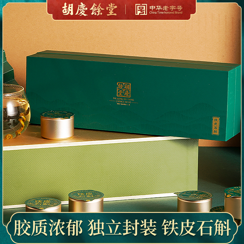 胡庆余堂正品铁皮石斛礼盒节日礼品国风枫斗礼盒小罐装100g