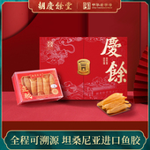 胡庆余堂鱼胶花胶礼盒100g干货黄花鱼肚深海野生非洲进口滋补礼物