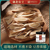 胡庆余堂官方正品 黄芪片甘肃黄芪中药材药典标准可搭党参当归