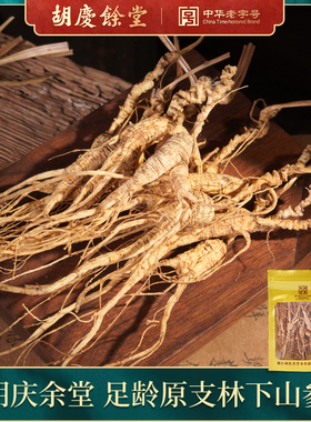 胡庆余堂林下山参袋装籽海林下参滋补原料送人赠礼实惠50g