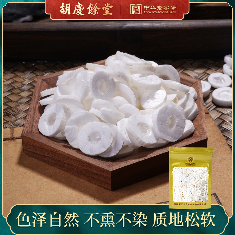 胡庆余堂通草哺乳期大通草中药材50g