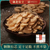 胡庆余堂麦冬中药材麦冬干四川麦冬搭配黄芪党参泡水200g