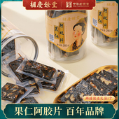 胡庆余堂果仁阿胶片280克 携带方便 即食阿胶片 2罐 阿胶片糕