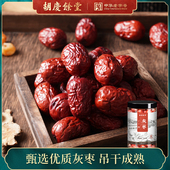 胡庆余堂新疆若羌优质灰枣大枣甘甜紧实滋补养生零食孕妇180g