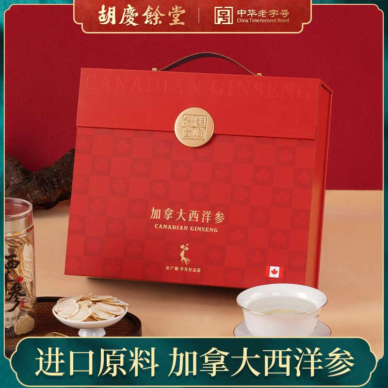 胡庆余堂进口加拿大西洋参手提礼盒2-3cm大片新年赠礼100g*2瓶/盒,传统滋补营养品,滋补经典方/精制中药材,淘宝优惠券,粉丝福利购,淘宝优惠卷