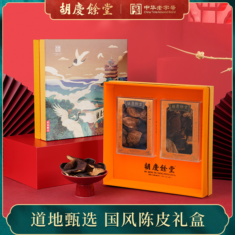 廣東江門2003年陳皮胡慶余堂