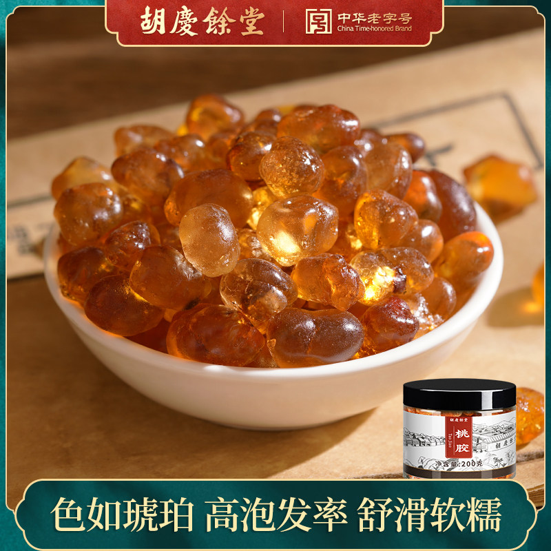 胡庆余堂桃胶煲汤料桃胶银耳羹原料桃胶皂角米羹原料200g,传统滋补营养品,桃胶,淘宝优惠券,粉丝福利购,淘宝优惠卷