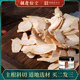 胡庆余堂官方旗舰店西洋参片含片叁片花旗参片主根切片50g 罐