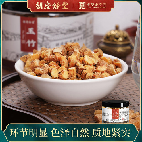 胡庆余堂玉竹无硫熏玉竹根泡水浙玉竹 130克*1罐