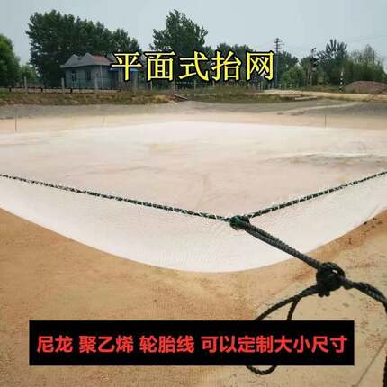 搬筝网抬网提网台网渔网尼龙鱼塘搬罾网平面尼龙线抬网搬网渔网搬