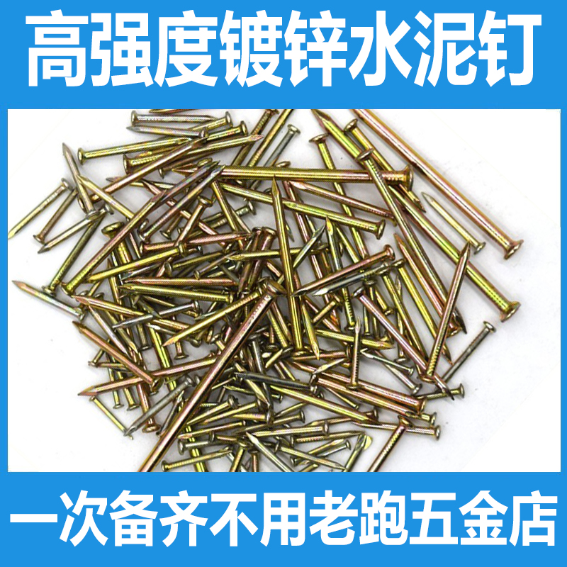 家常用挂画钩混装小洋钉子圆钉水泥钉钢钉子DIY墙钉木工铁钉子
