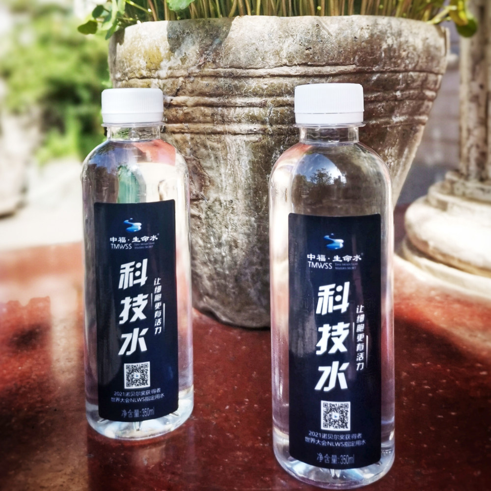 中福生命水微小分子团水(350ml*18瓶装)适合亚健康人群