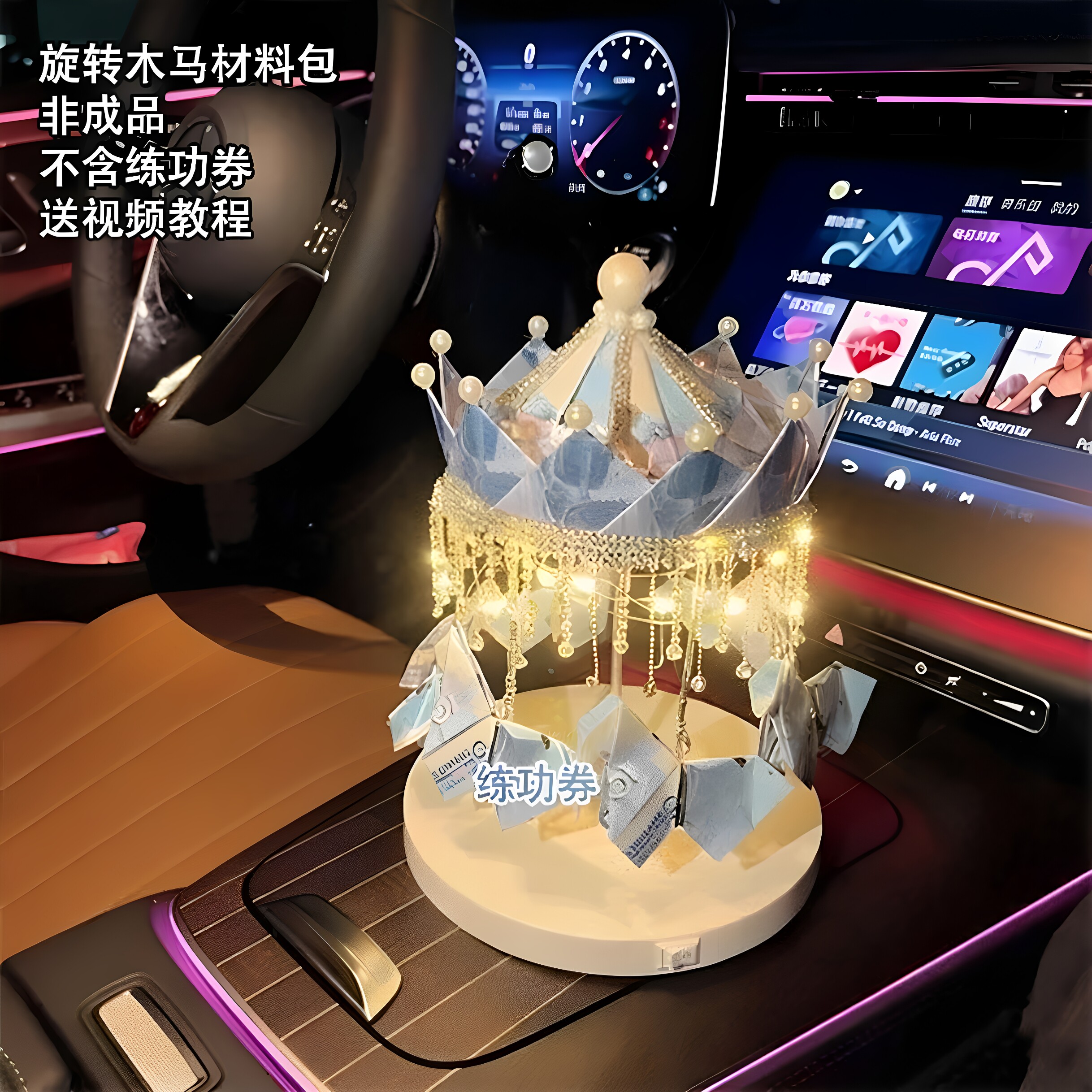 七夕礼物旋转木马八音盒有钱材料梦幻皇冠造型生日礼物情人节