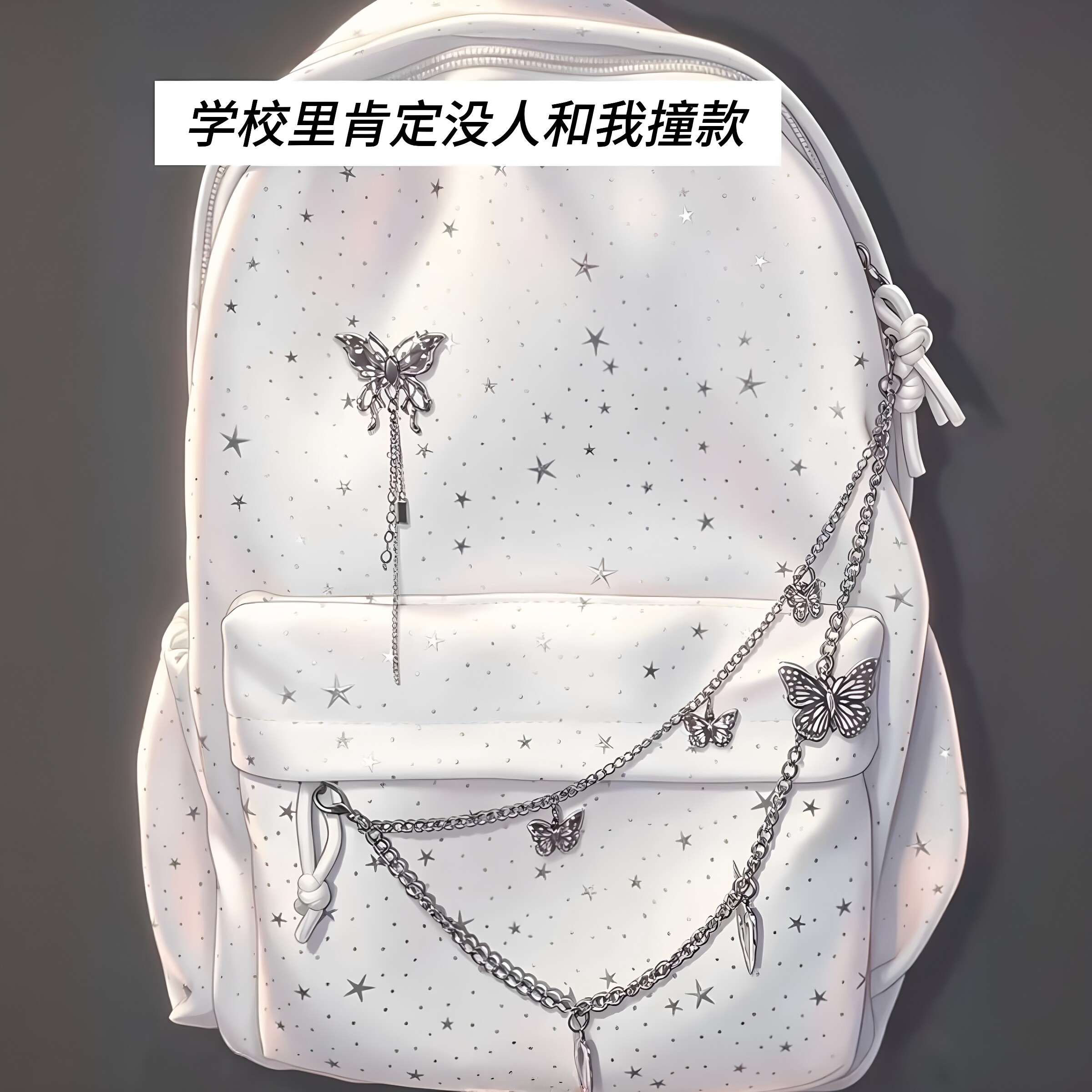 【蝶链】小红书同款双肩包蝴蝶链条挂饰包包装饰链条配件