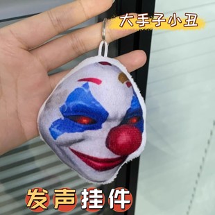毛绒语音挂件大手子小丑钥匙扣挂件按压发声抽象恶搞玩具学生包挂