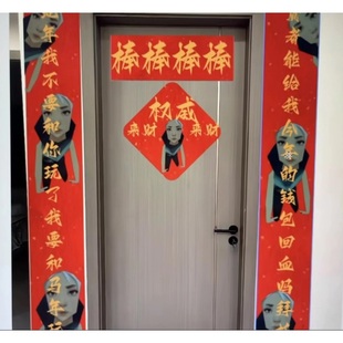 新款瓦瓦春节对联贴颗秒福字贴趣味瓦学弟春联四件套送朋友