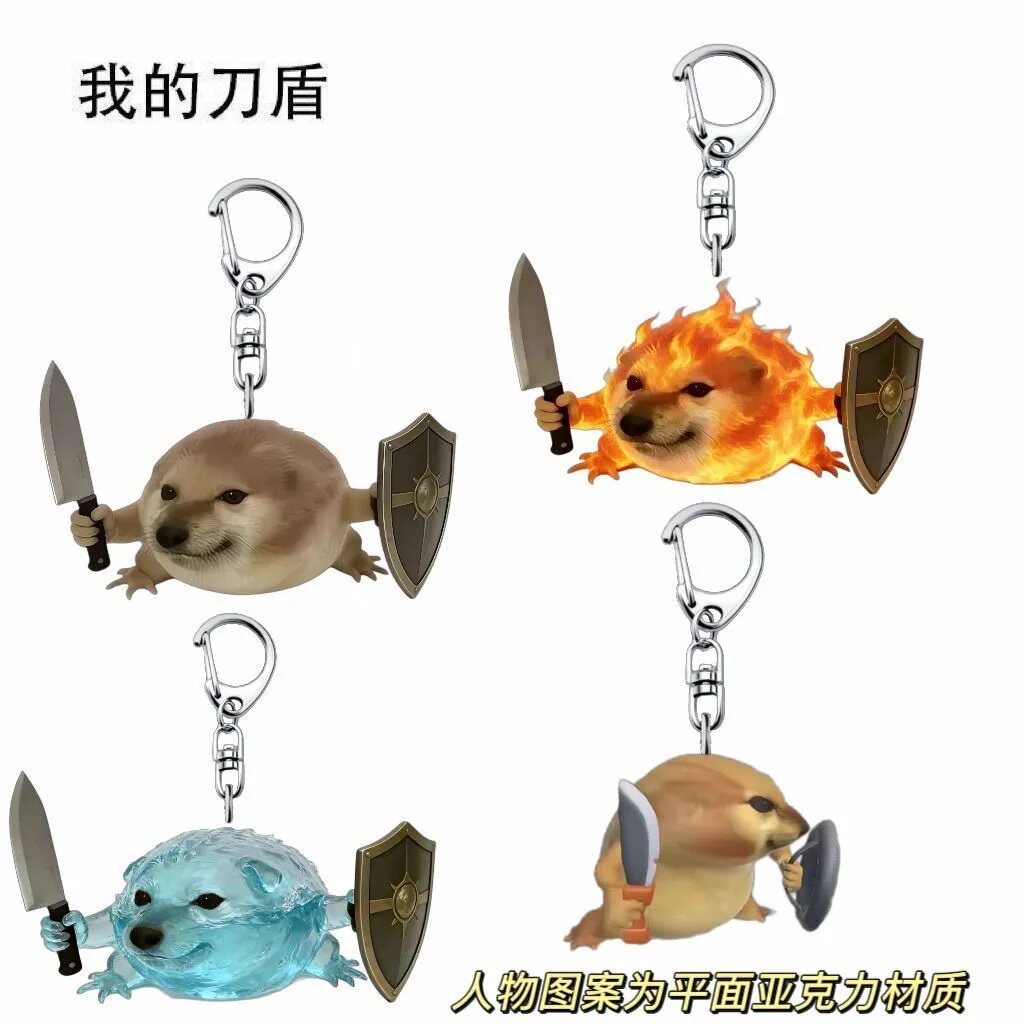 我的刀盾搞怪表情钥匙扣比比拉布抽象亚克力学生书包挂件朋友礼物